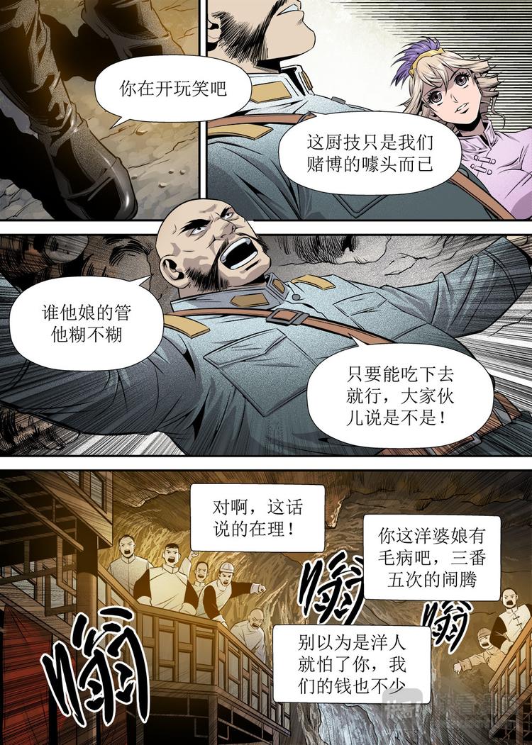 第18话 2-第59话