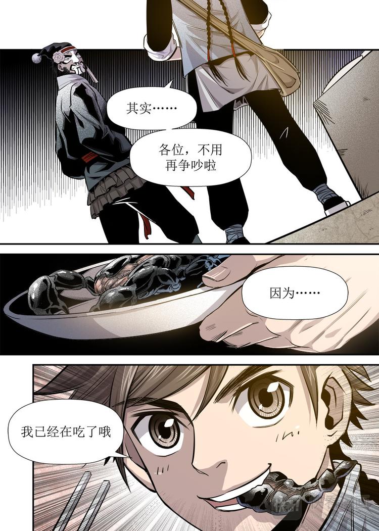 第18话 2-第59话
