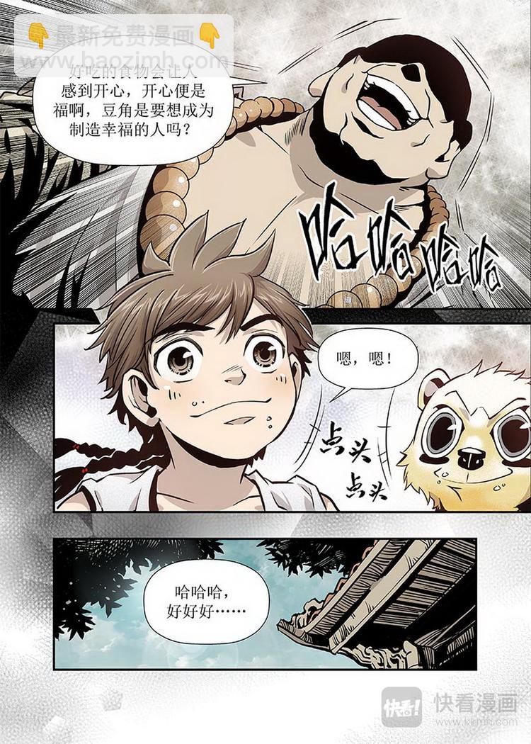 第03话 1-第7话