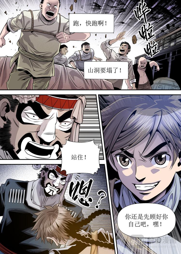 第18话 4-第61话