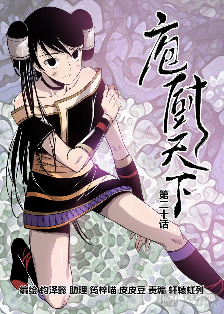 第20话 1-第65话