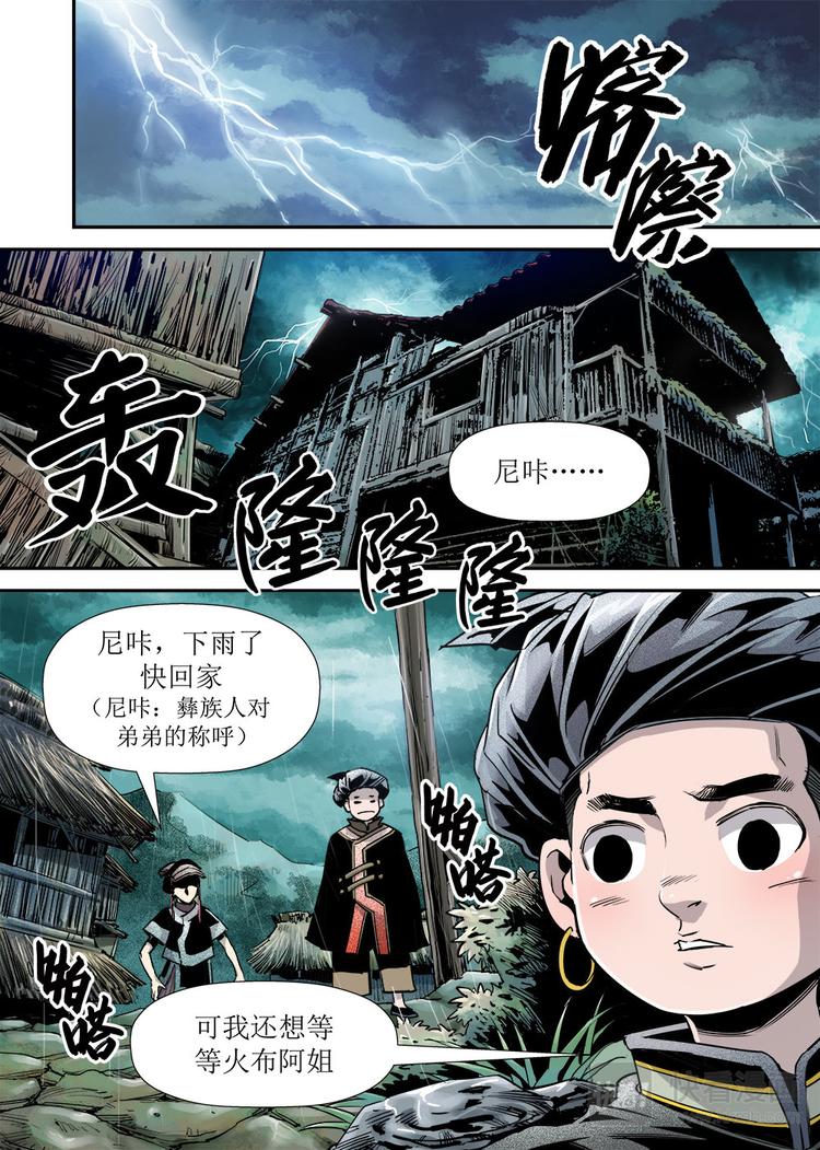 第20话 3-第67话