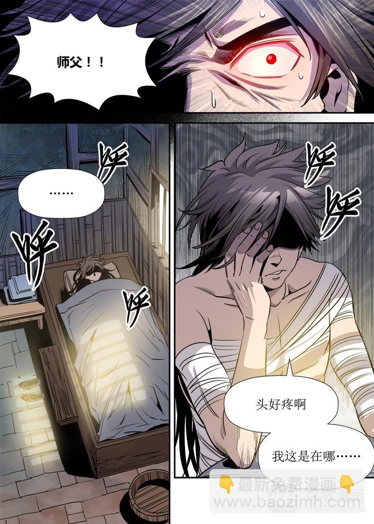第20话 3-第67话