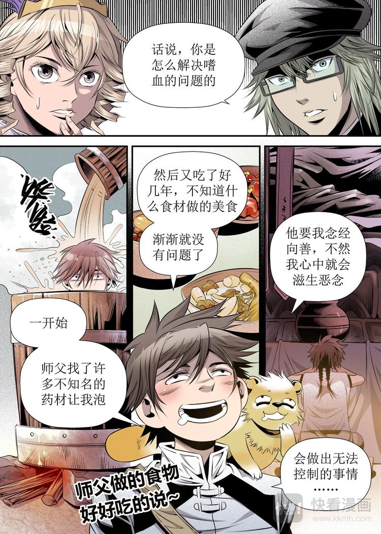 第21话 2-第69话