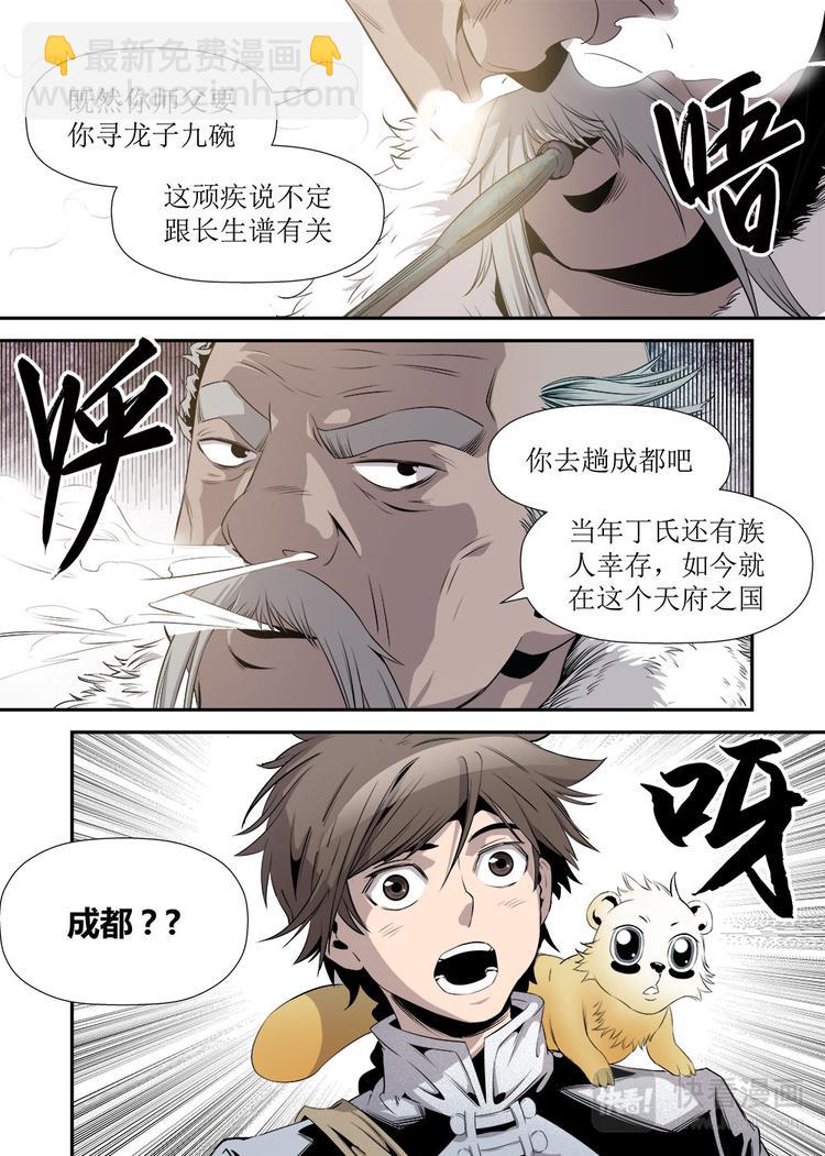 第21话 2-第69话