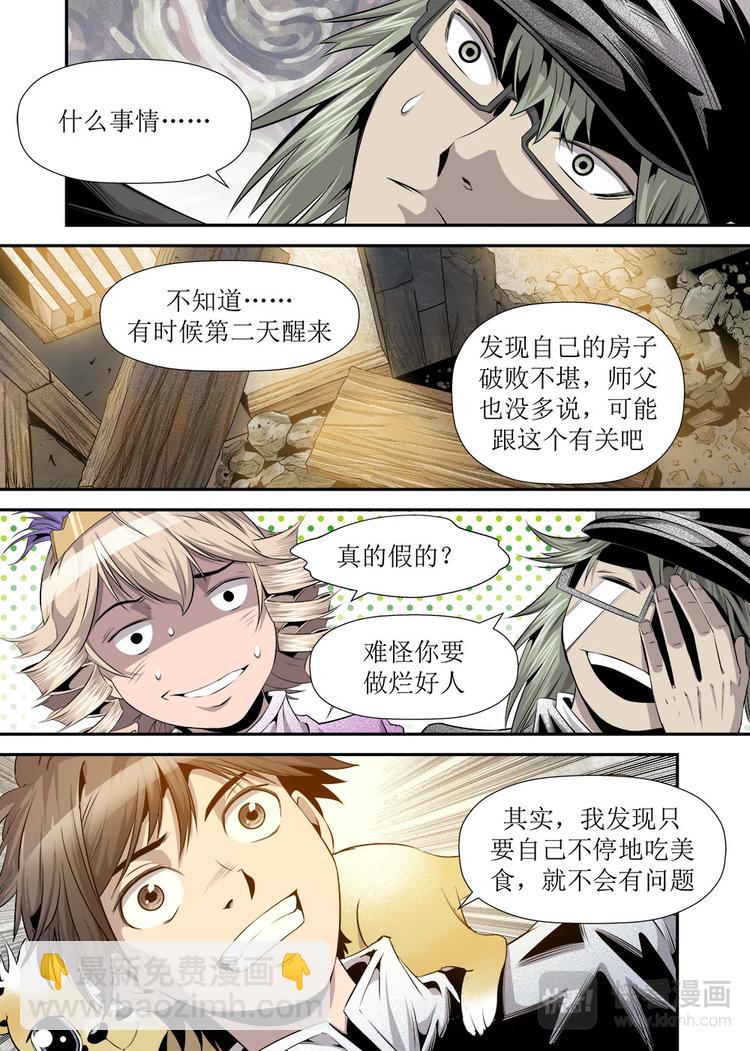 第21话 2-第69话