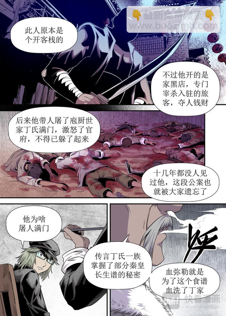 第21话 2-第69话