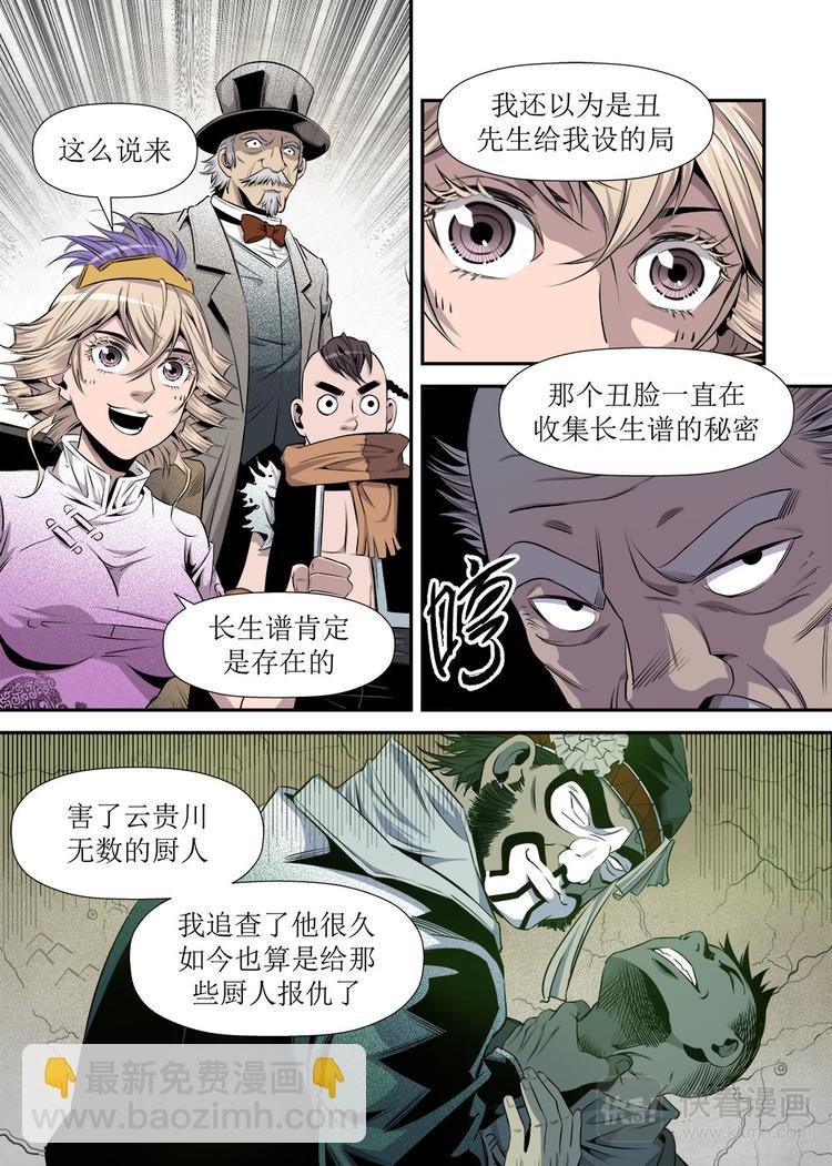 第21话 2-第69话