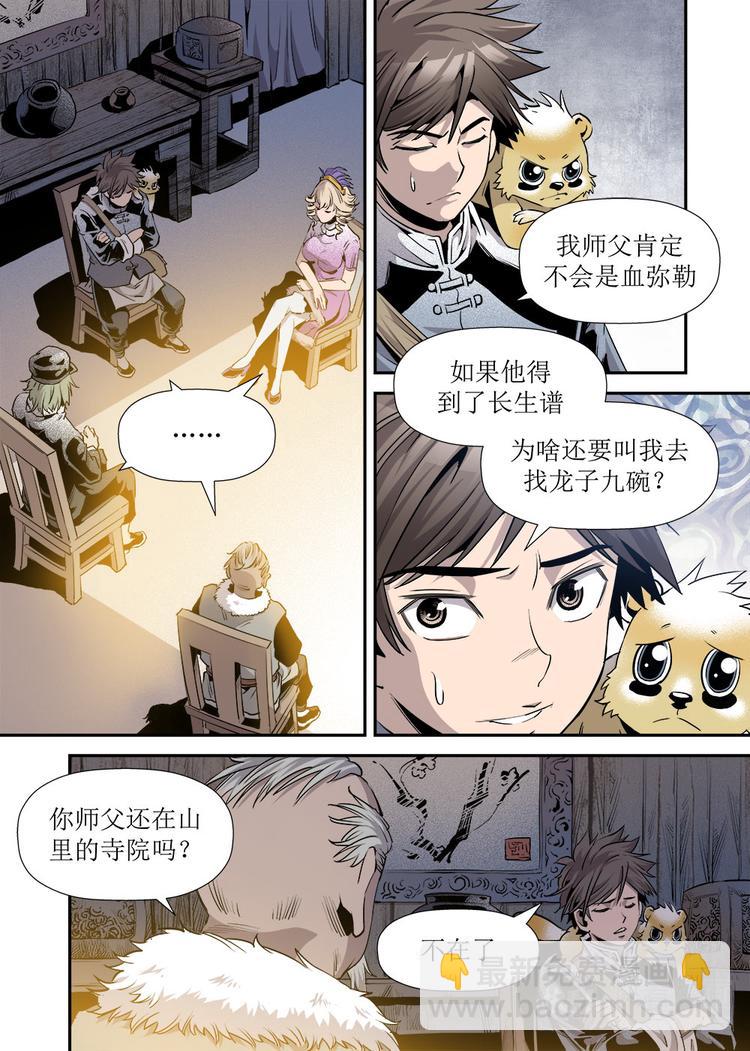 第21话 2-第69话