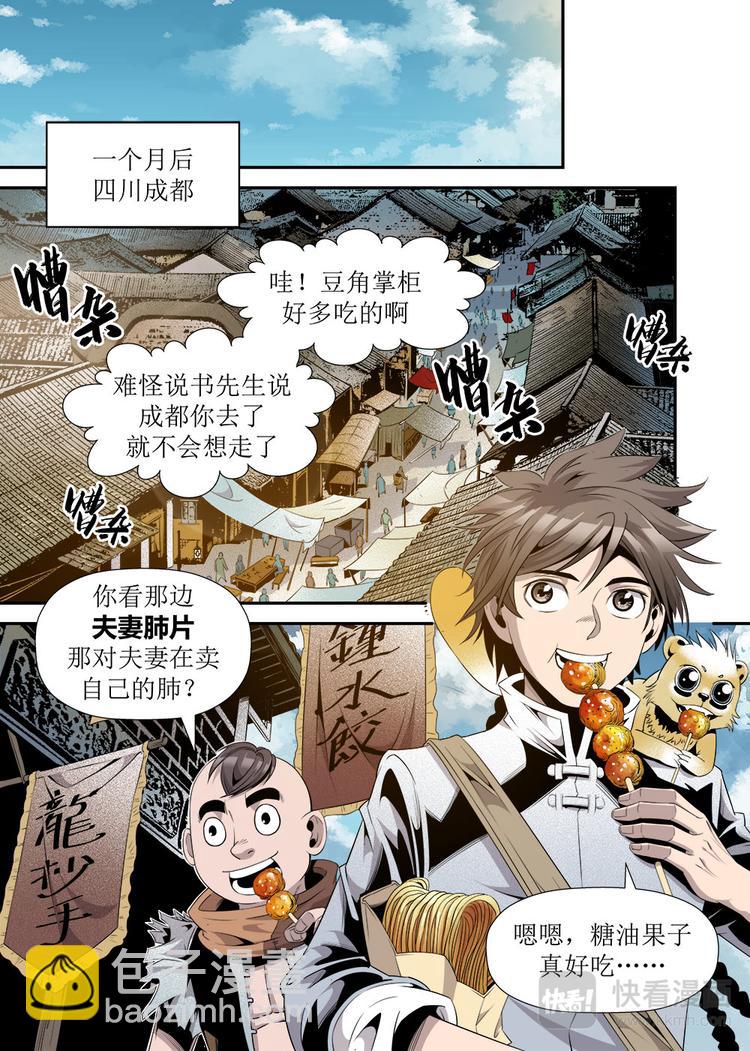 第22话 1-第71话