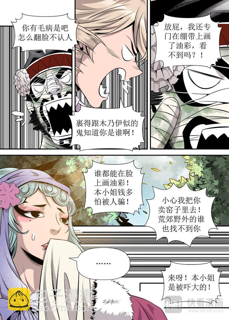 第22话 1-第71话