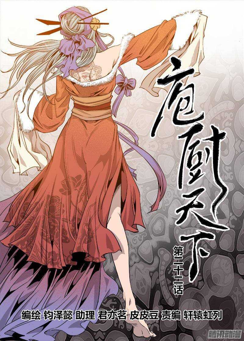 第22话 3-第73话