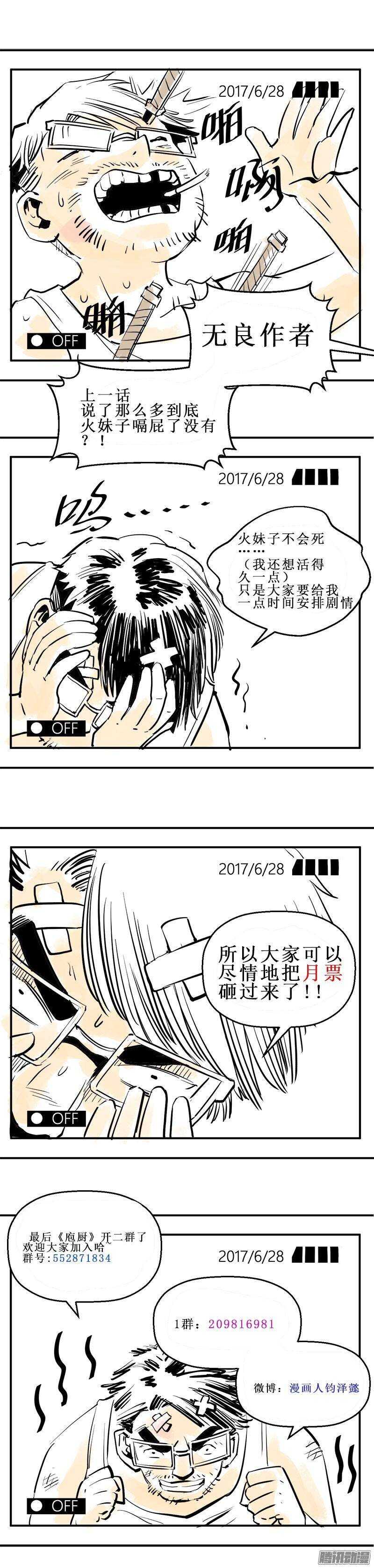 第22话 3-第73话