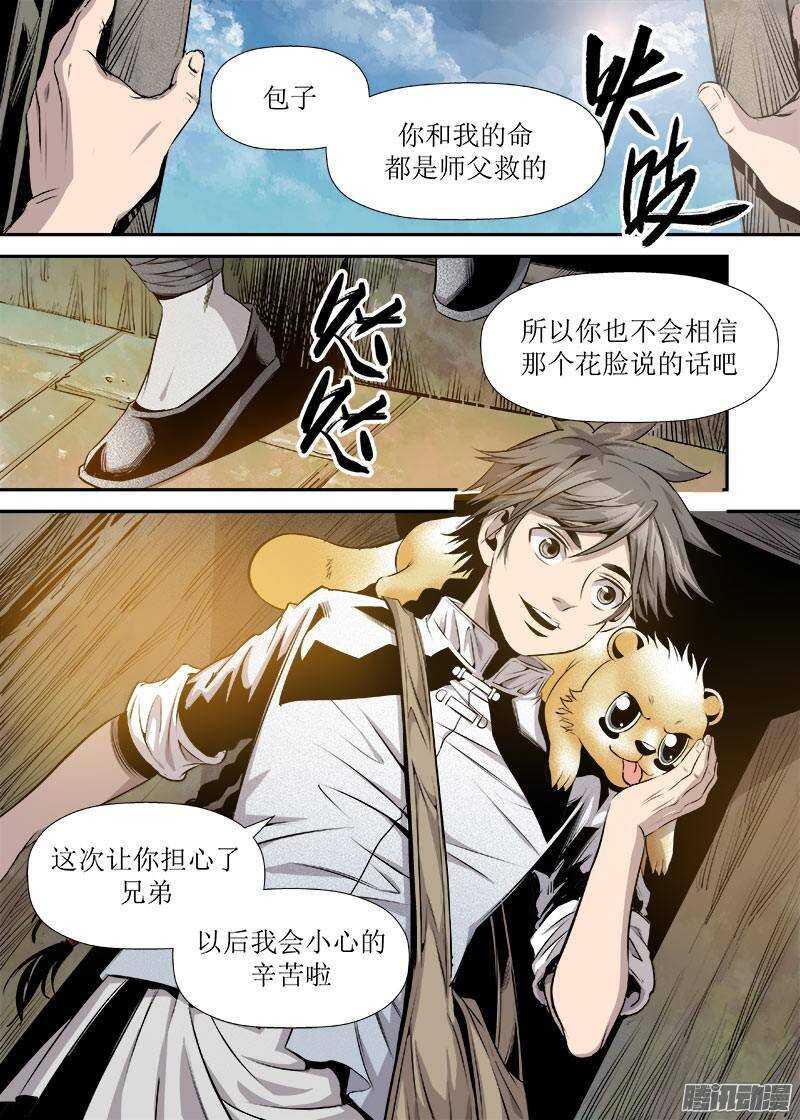 第22话 3-第73话