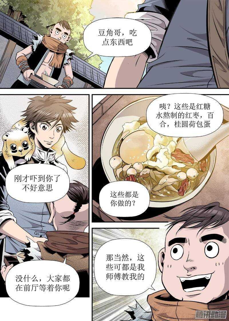 第22话 3-第73话