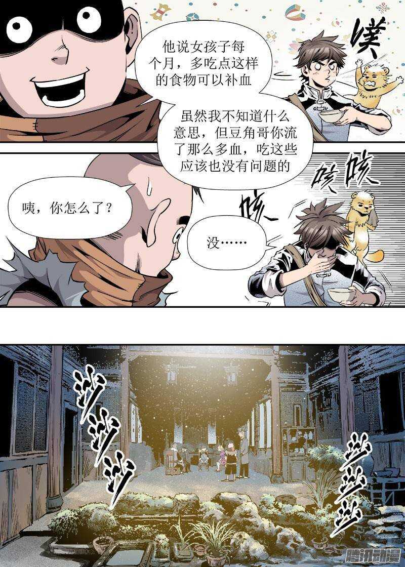 第22话 3-第73话