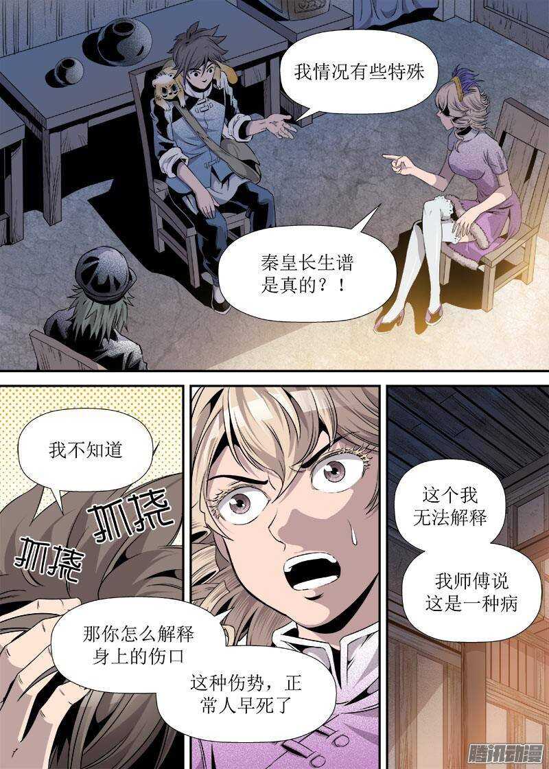 第22话 3-第73话