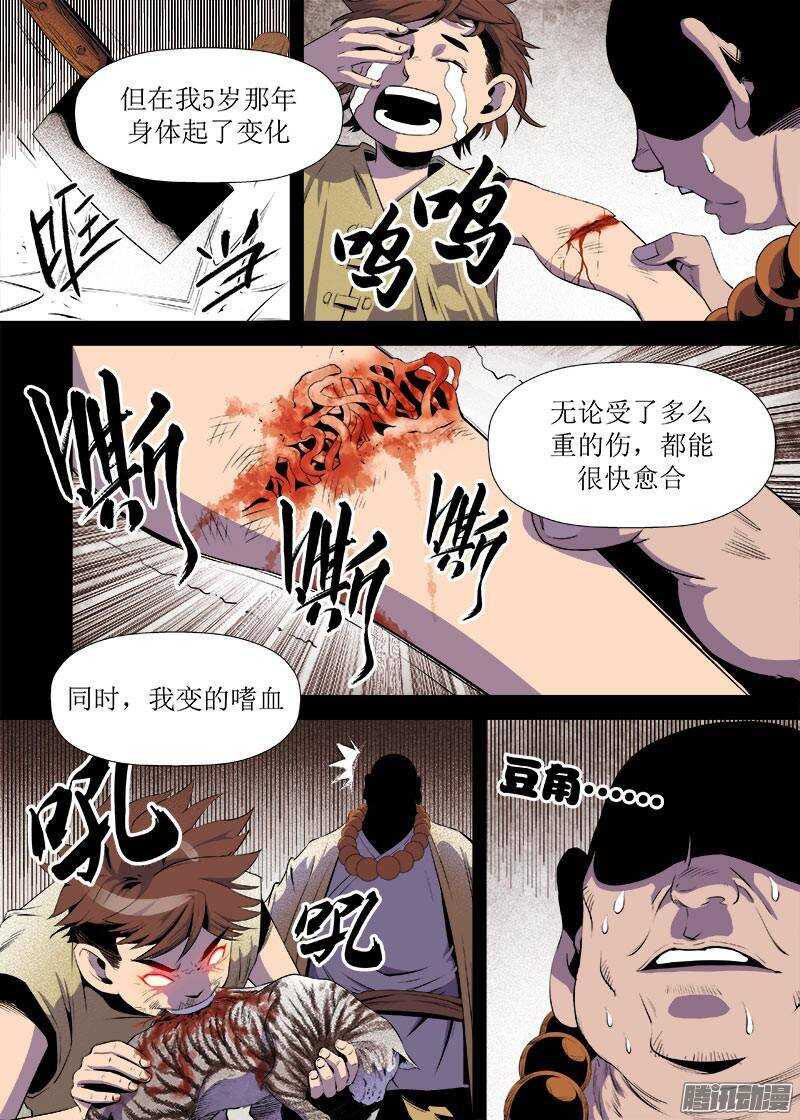 第22话 3-第73话