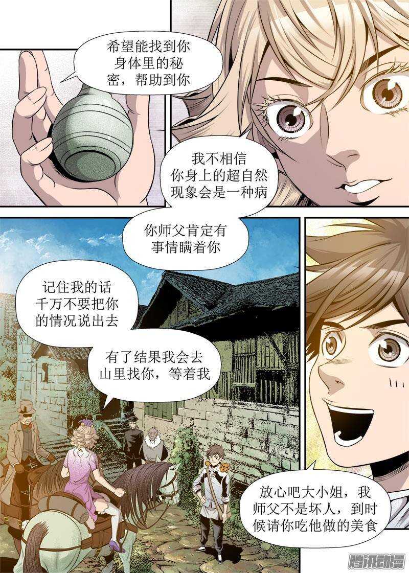 第23话 2-第75话