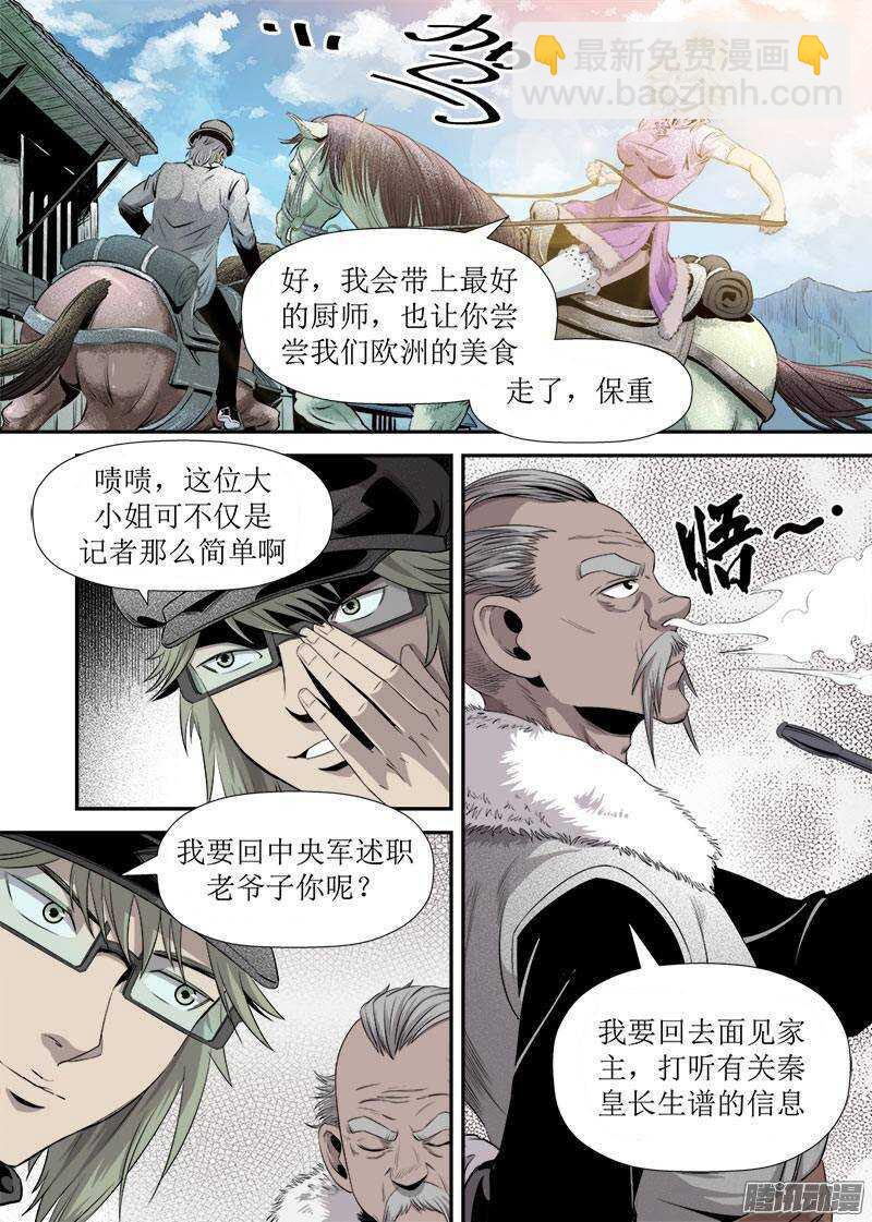 第23话 2-第75话
