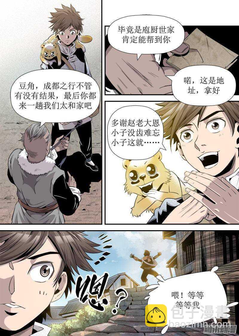 第23话 2-第75话