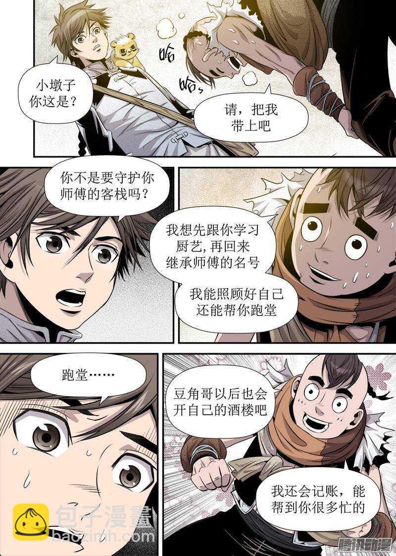 第23话 2-第75话