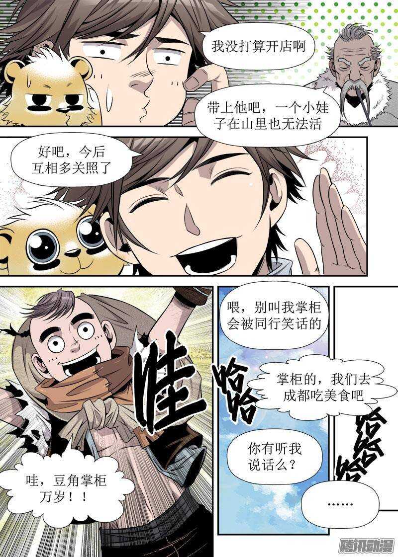 第23话 2-第75话