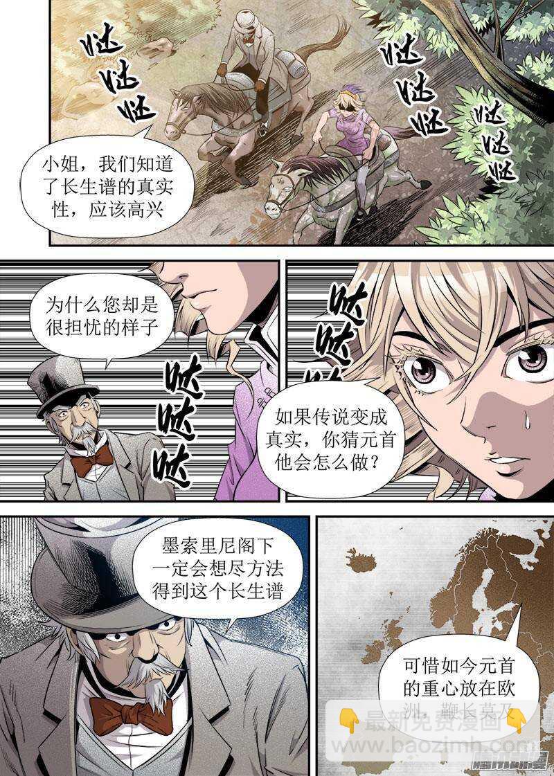 第23话 2-第75话