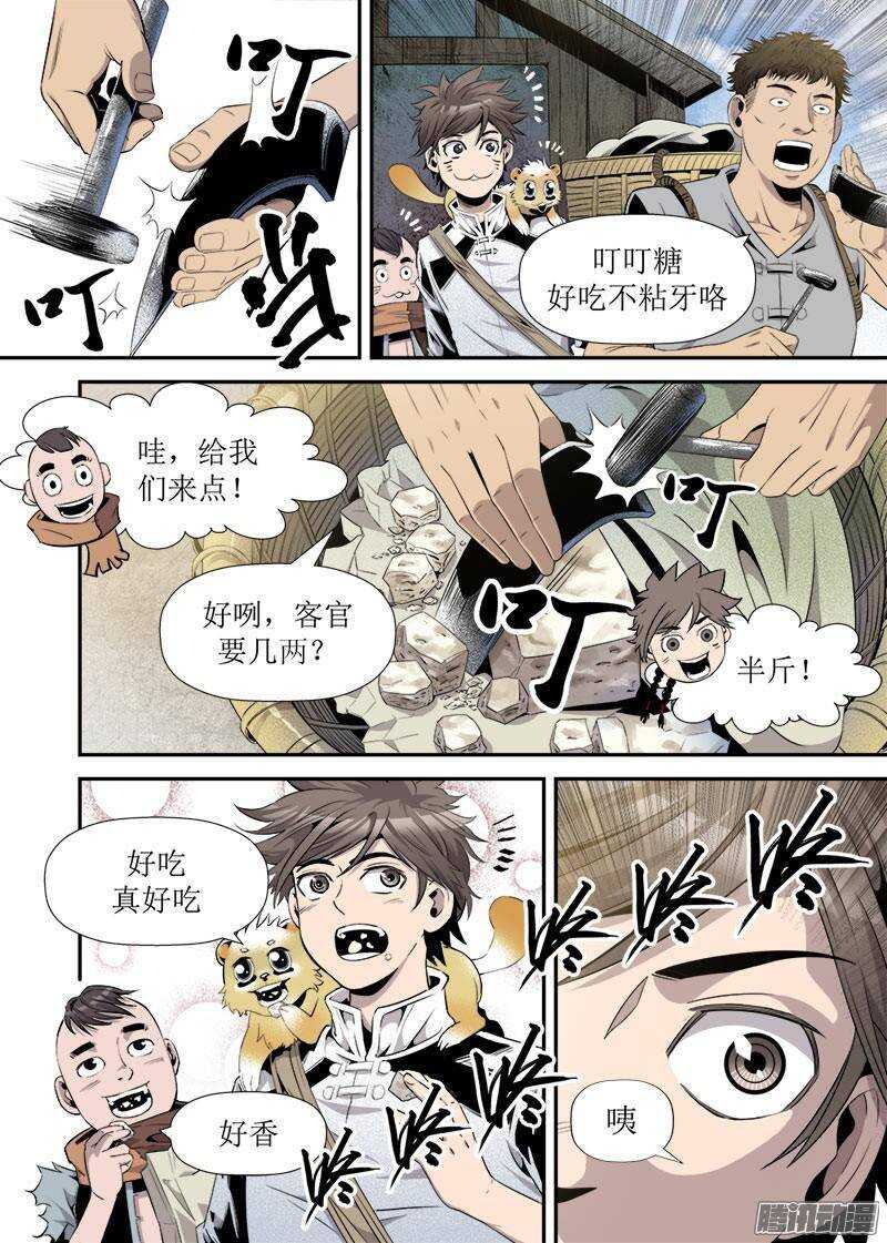 第23话 4-第77话