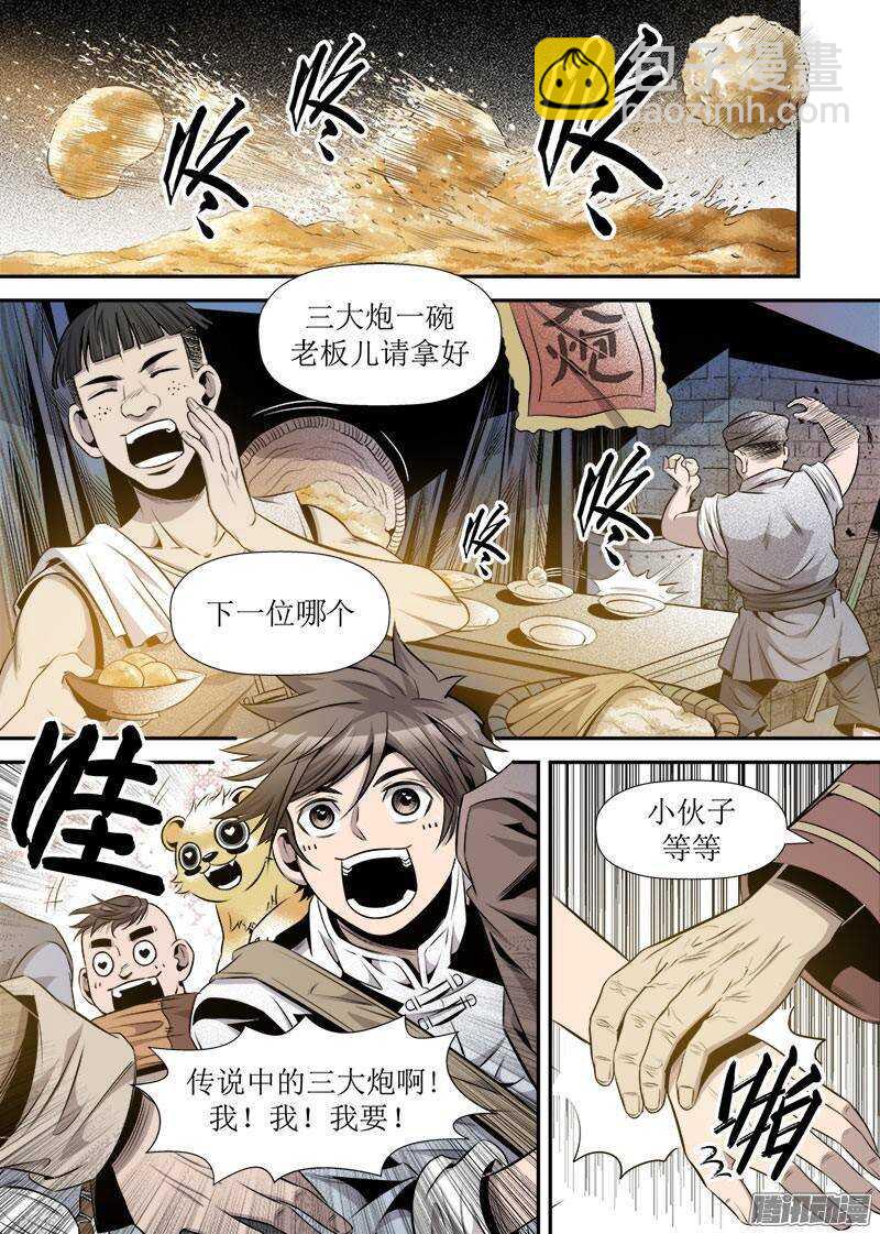 第23话 4-第77话