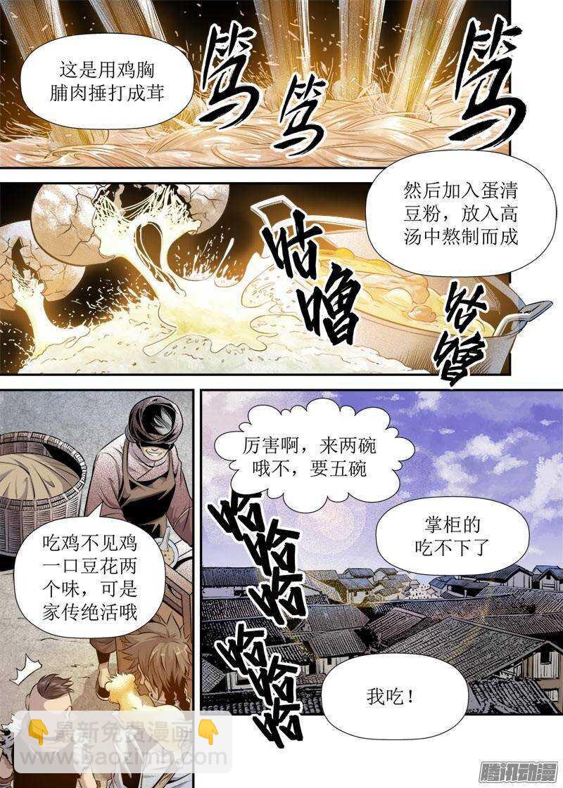 第23话 4-第77话