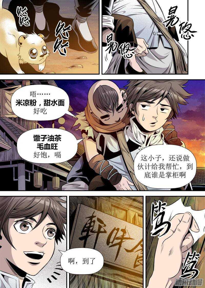 第23话 4-第77话