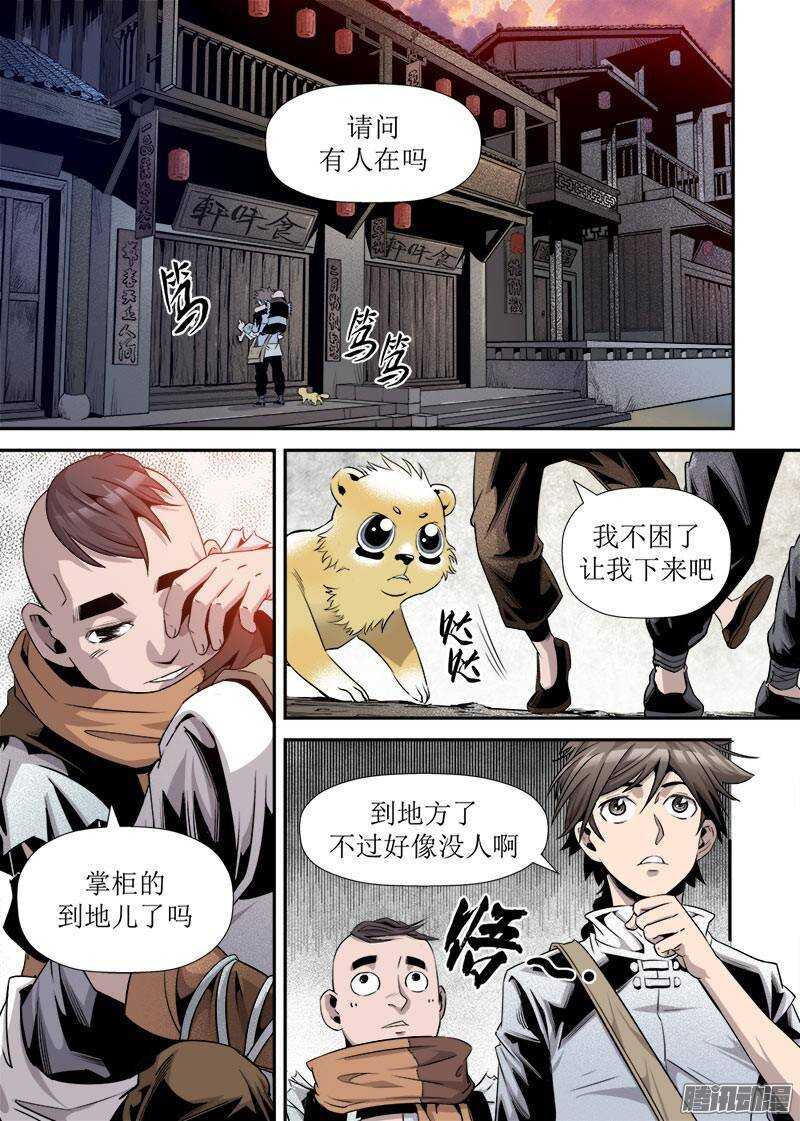 第23话 4-第77话