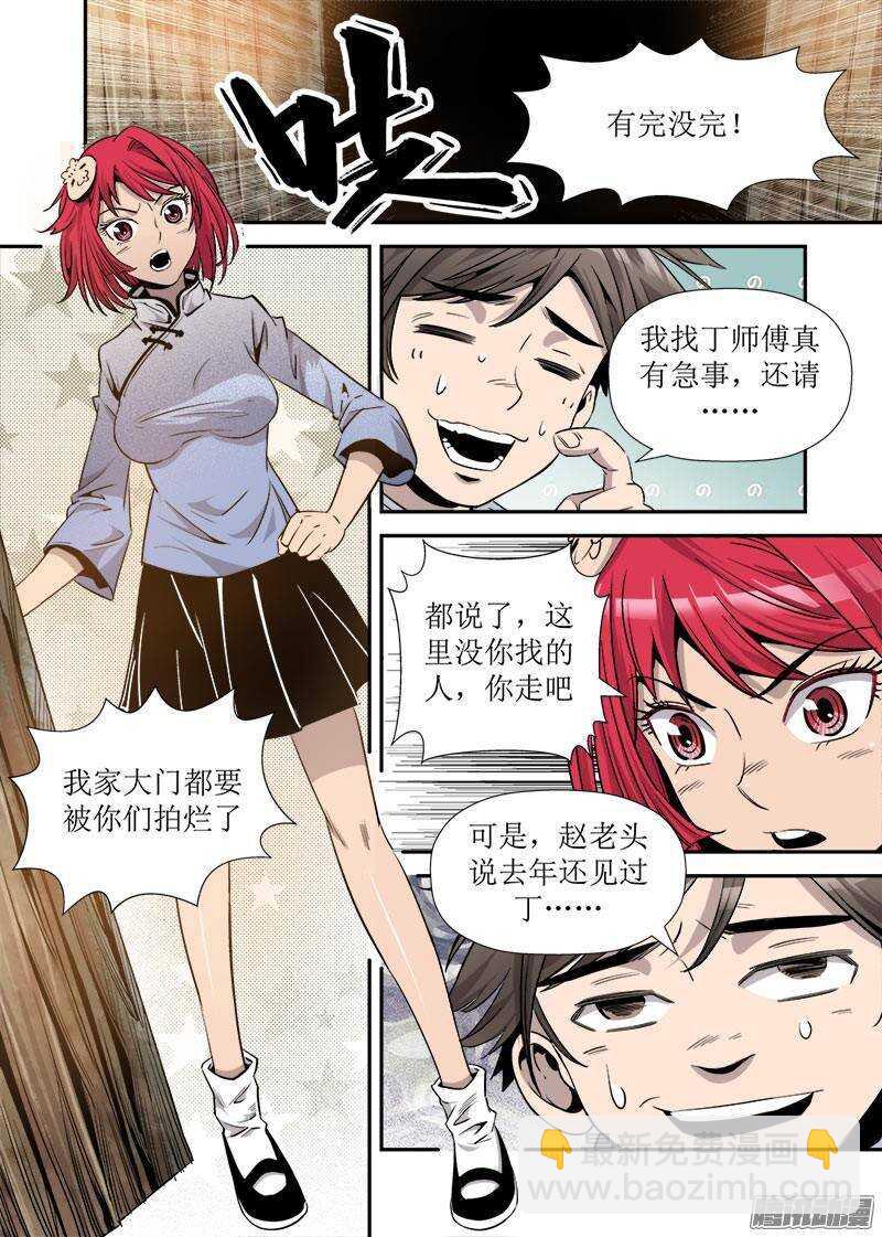 第23话 4-第77话