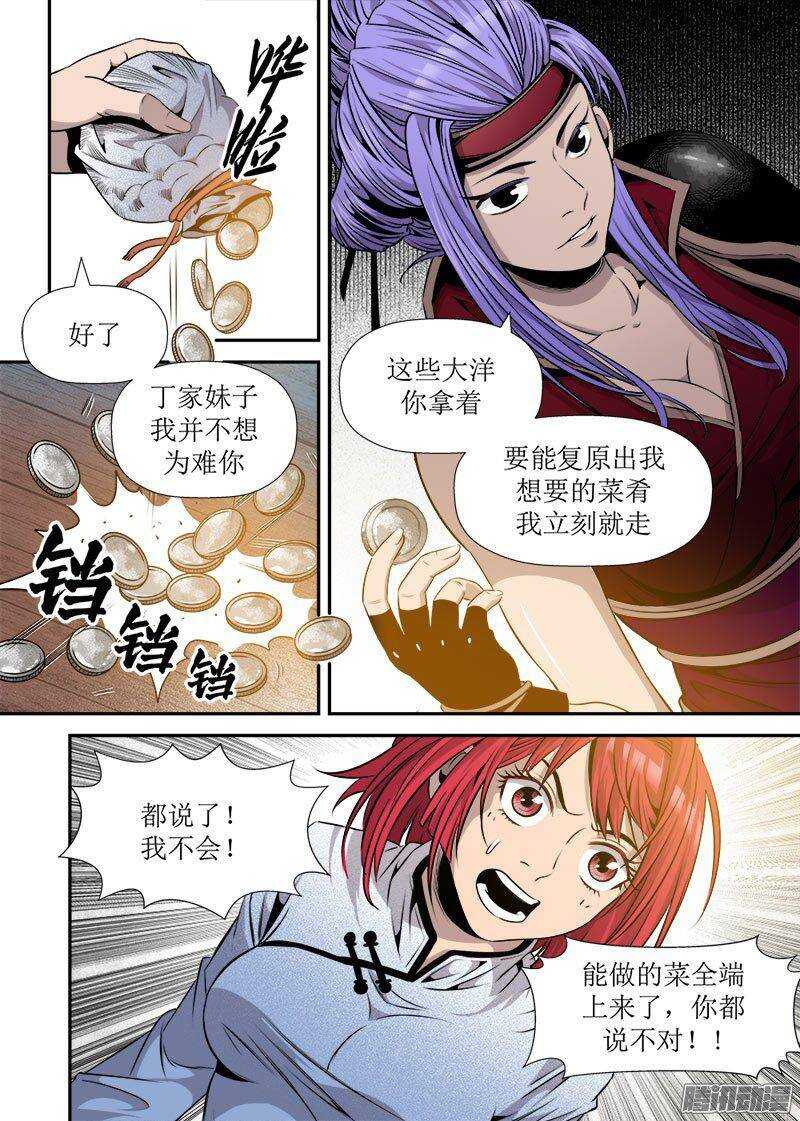 第24话 2-第79话