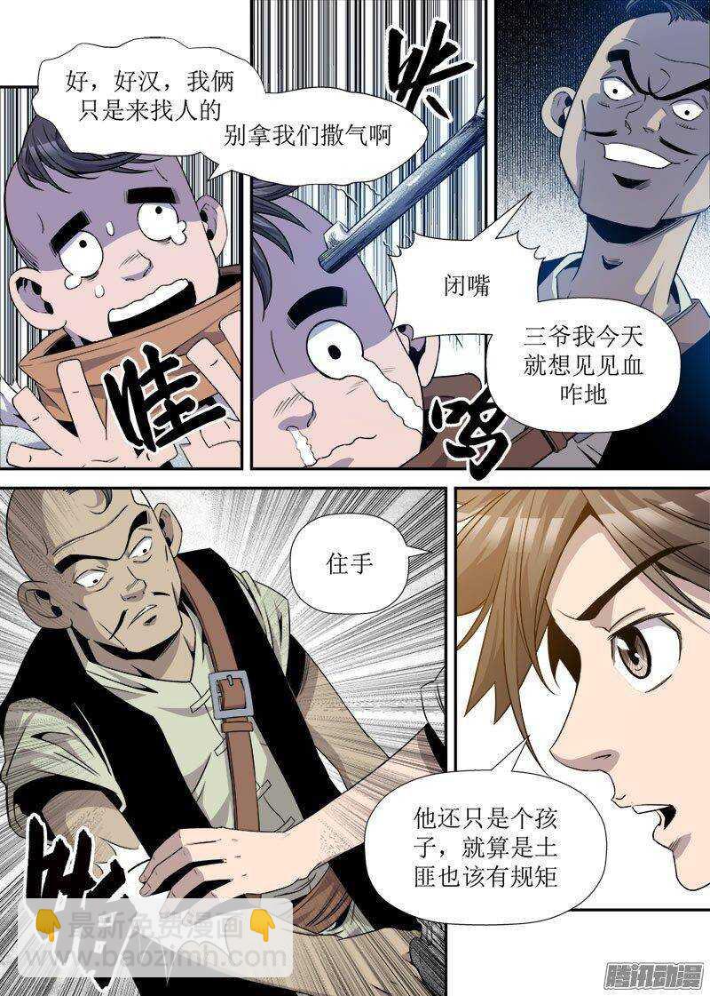 第24话 2-第79话
