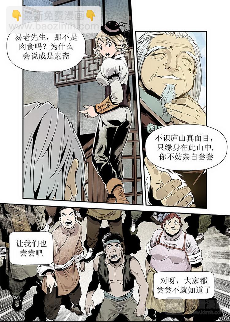 第03话 3-第9话