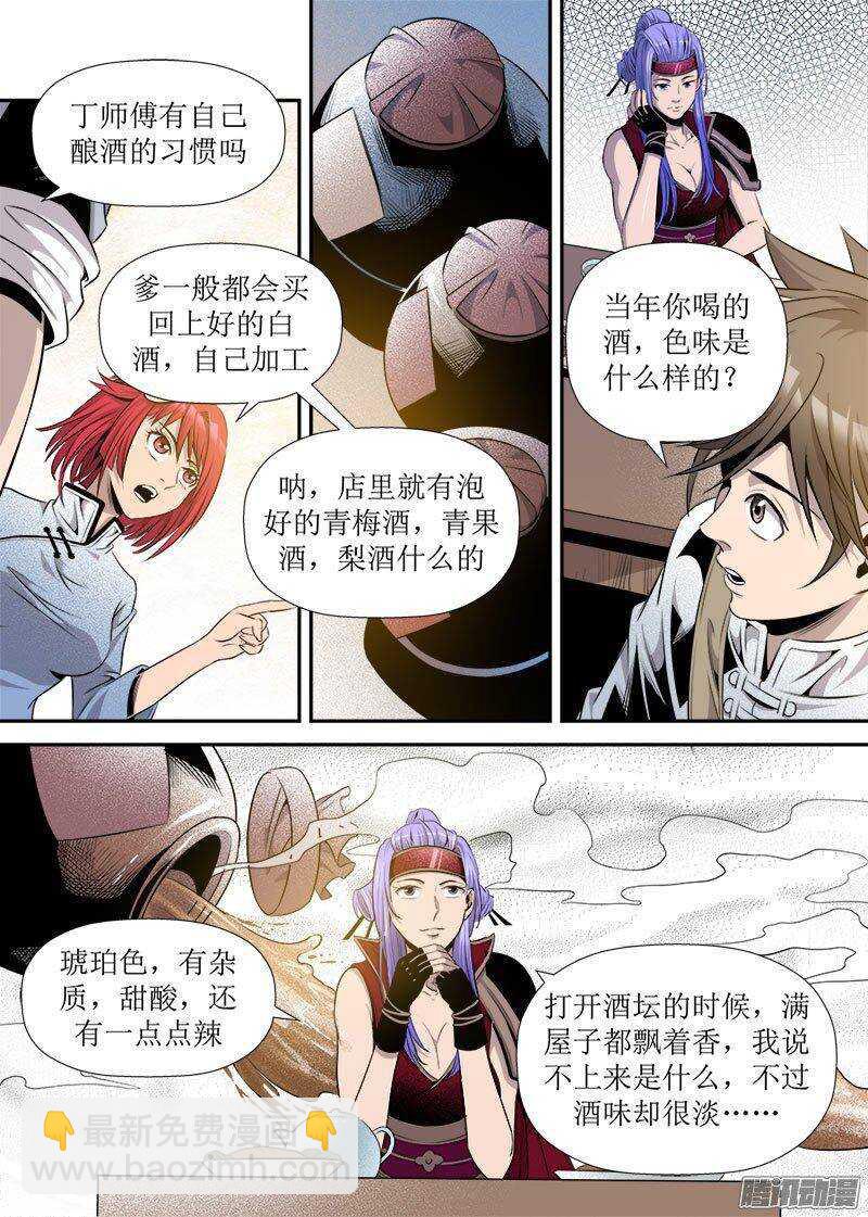 第24话 4-第81话