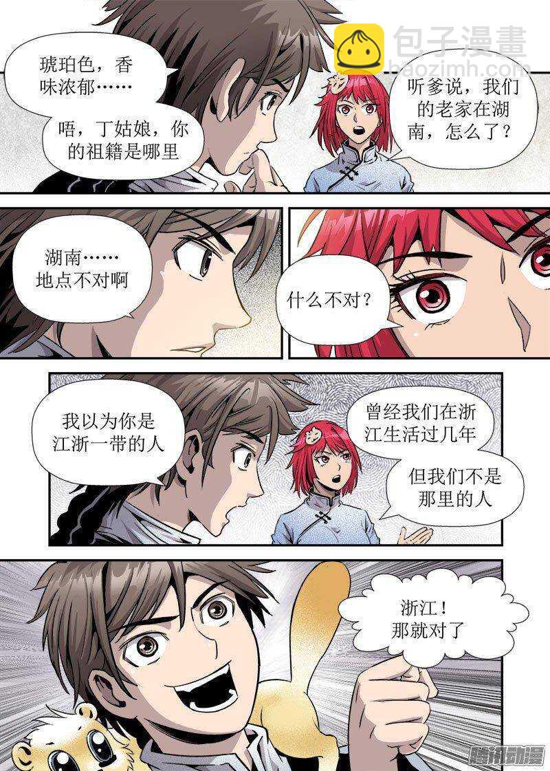 第24话 4-第81话