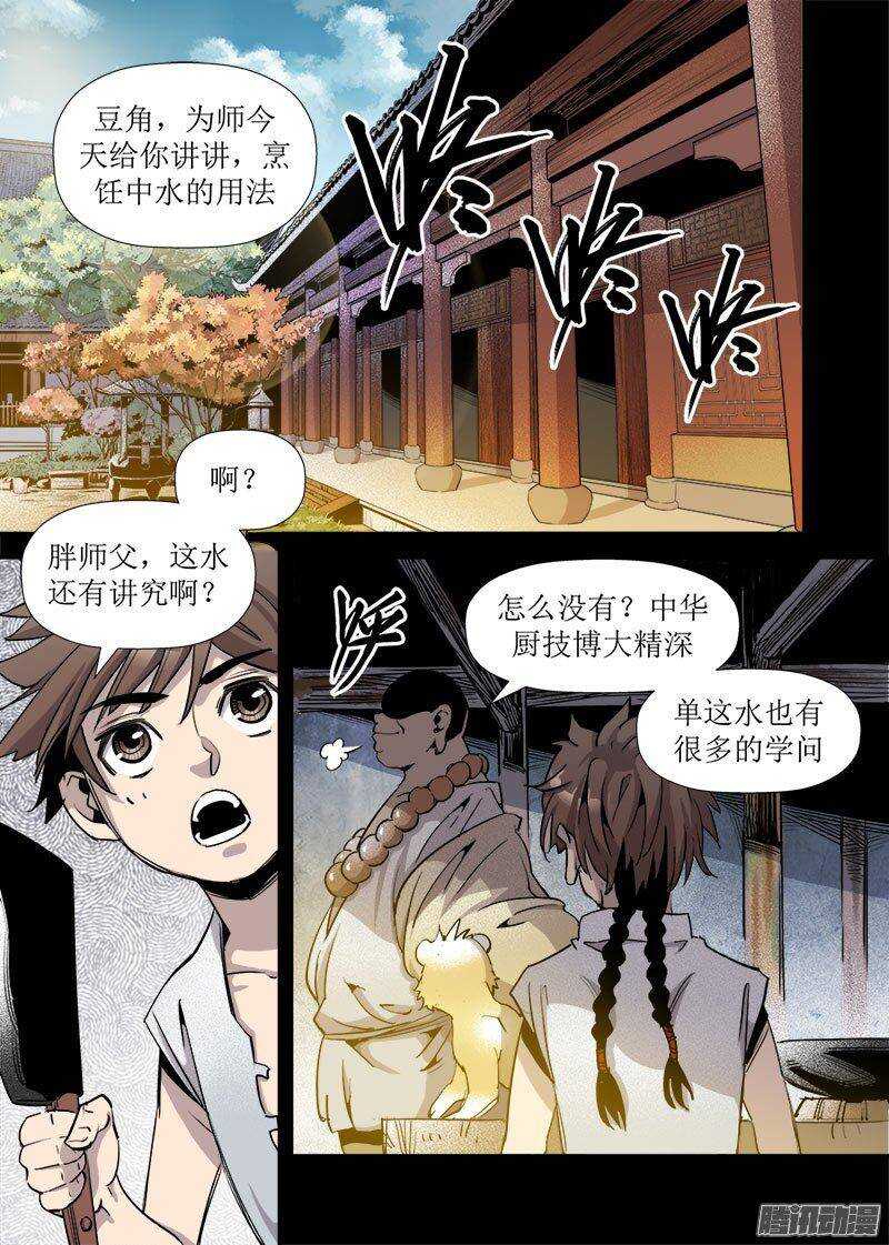 第25话 2-第83话