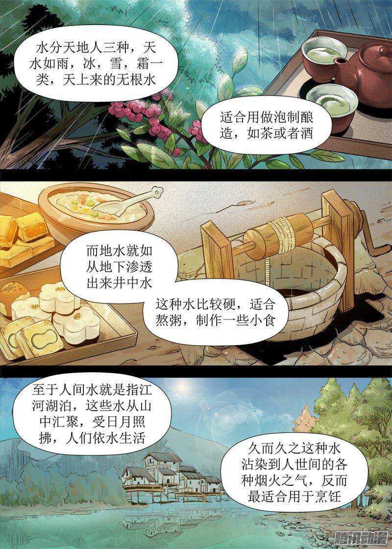 第25话 2-第83话