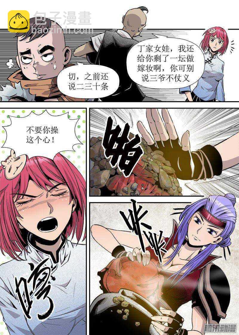 第25话 2-第83话