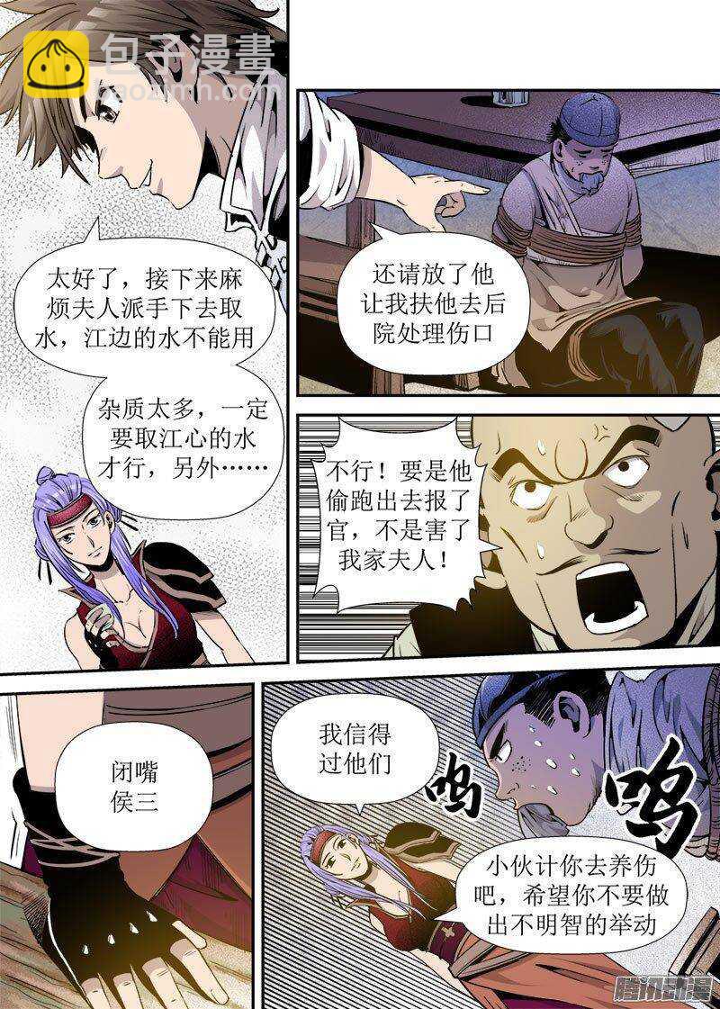 第25话 2-第83话