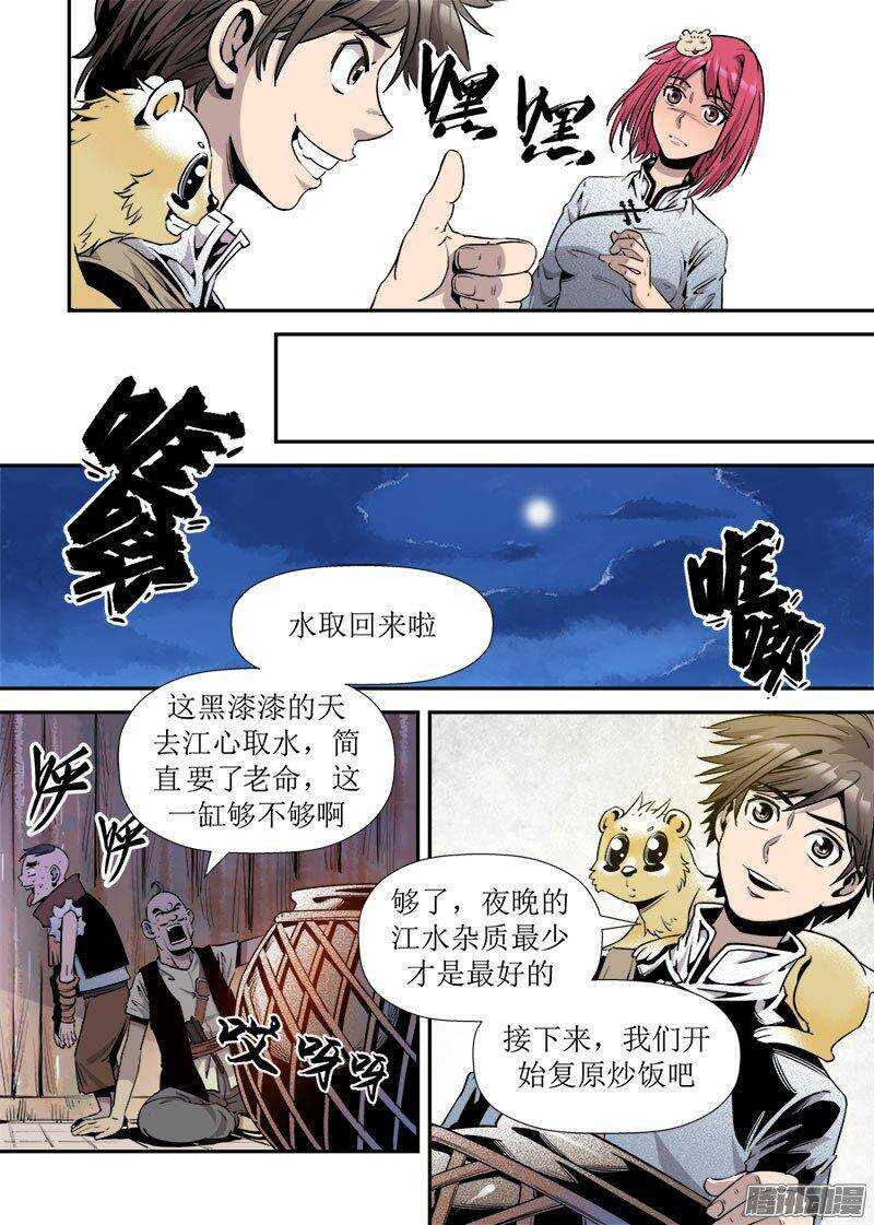 第25话 2-第83话
