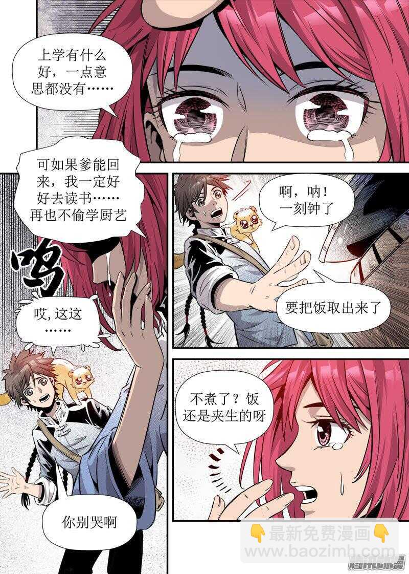 第25话 4-第85话