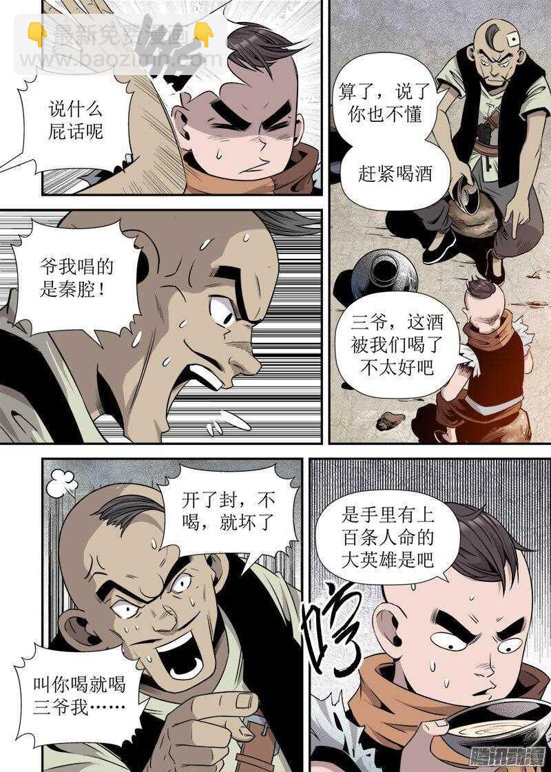 第25话 4-第85话