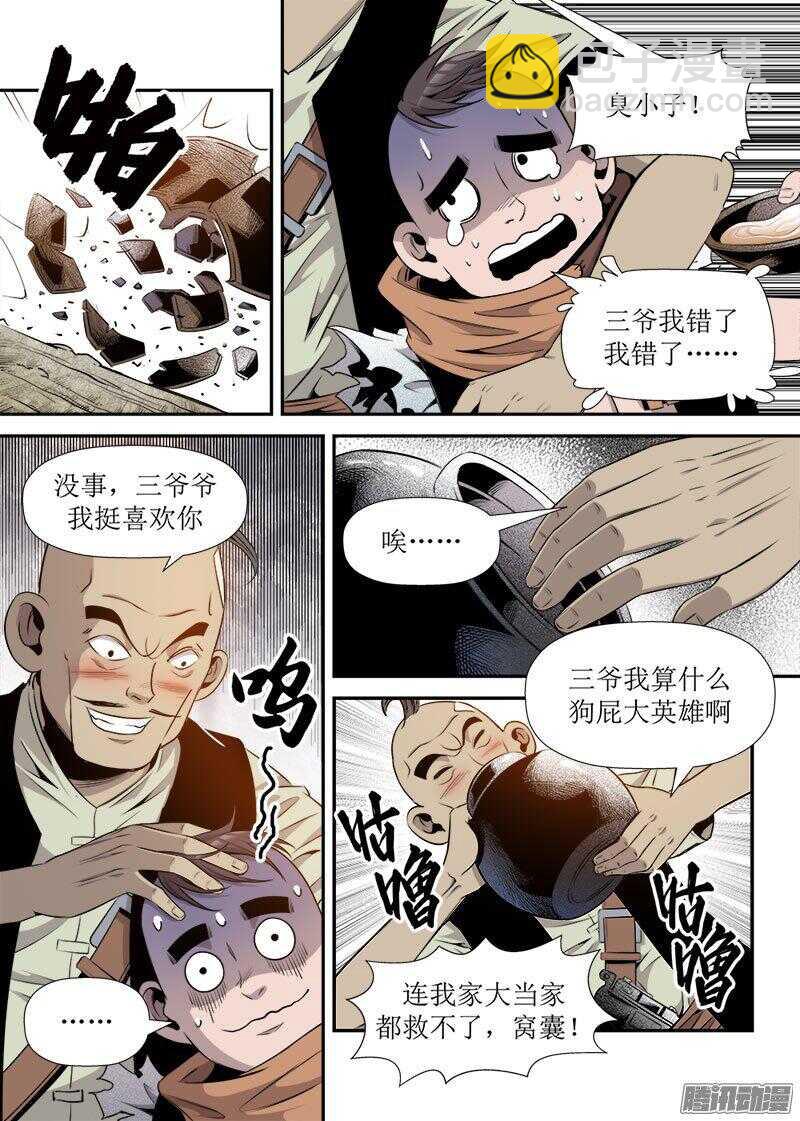 第25话 4-第85话
