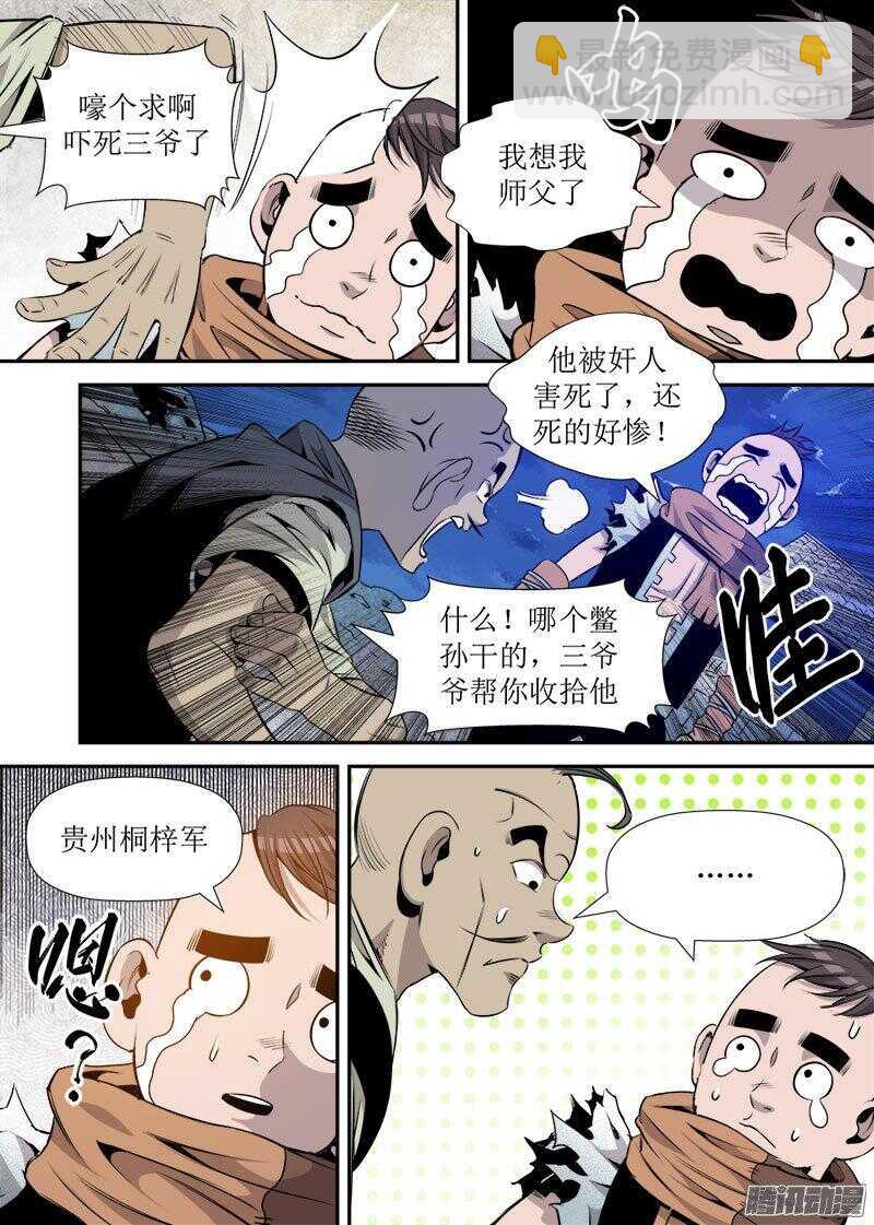 第25话 4-第85话