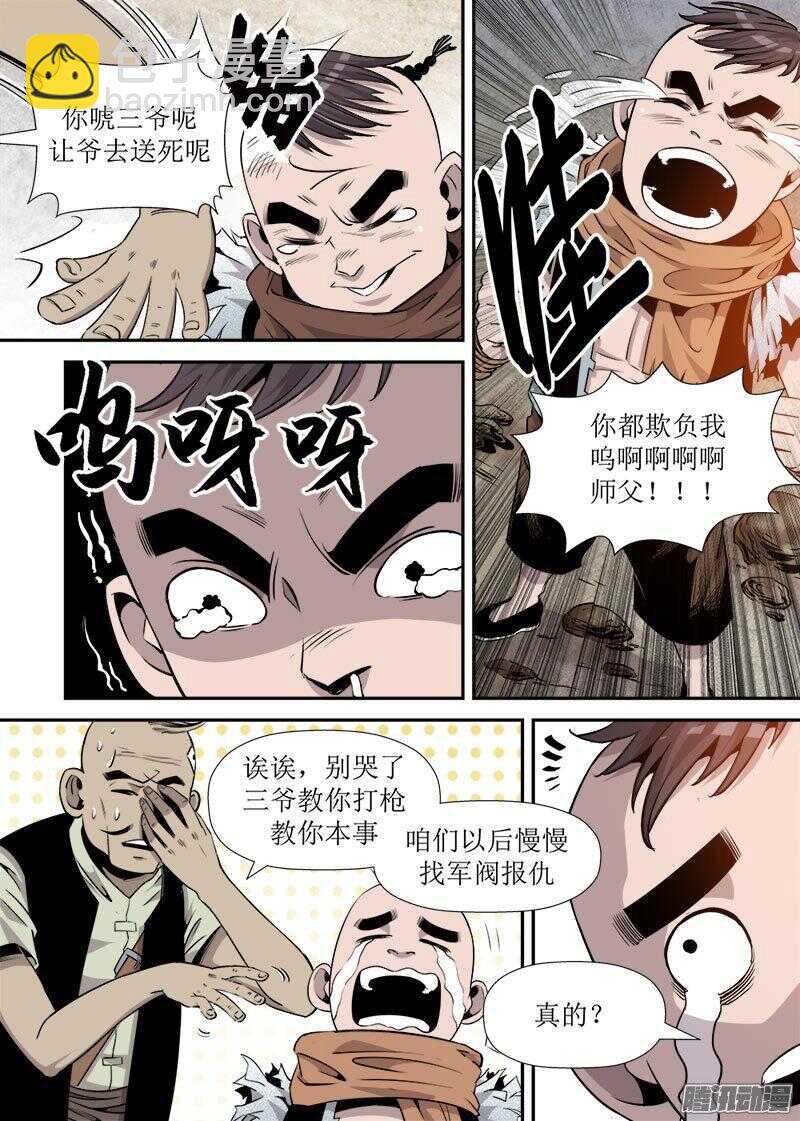 第25话 4-第85话