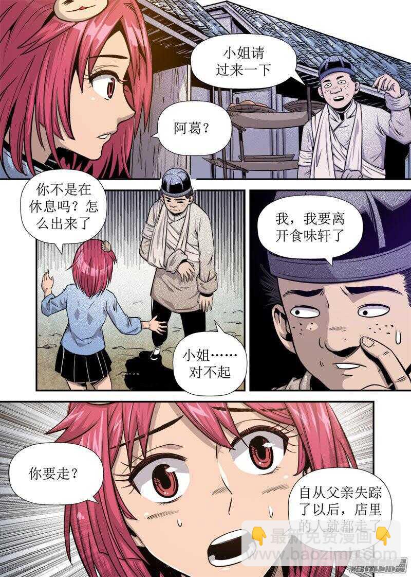 第27话 1-第89话